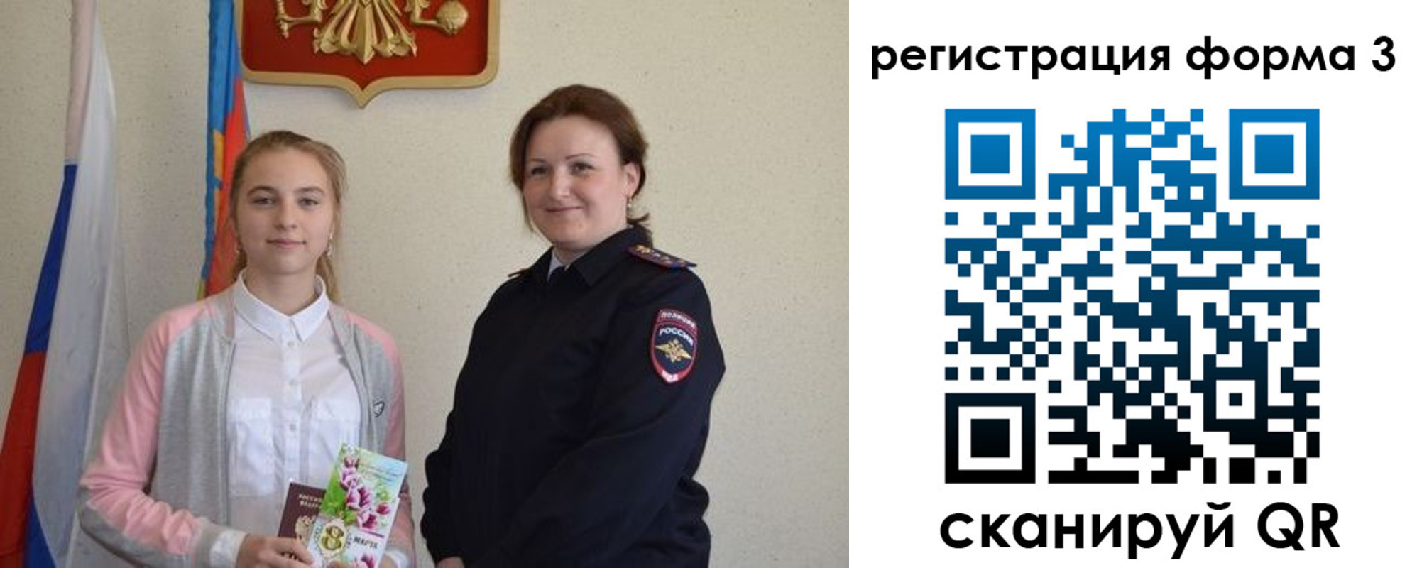 прописка паспорт в Люберцах