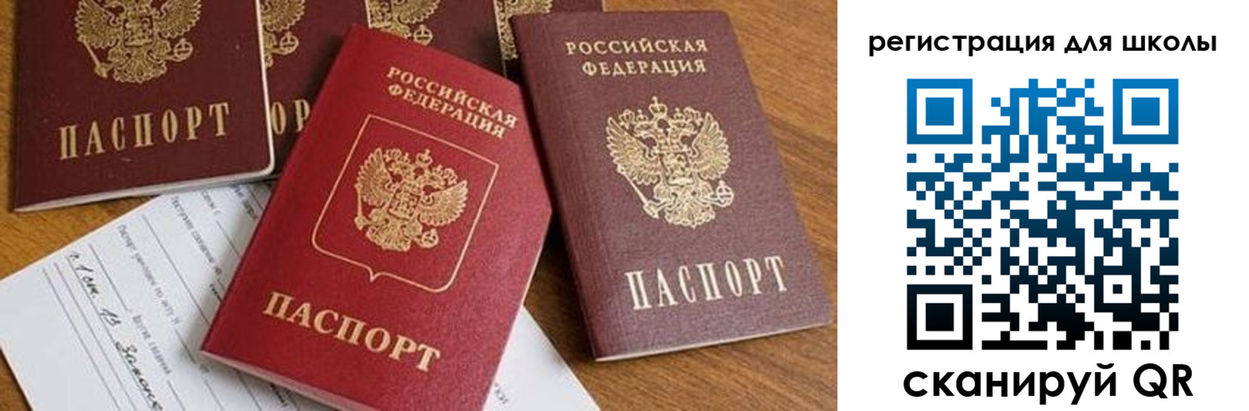 регистрация для дет. сада в Люберцах