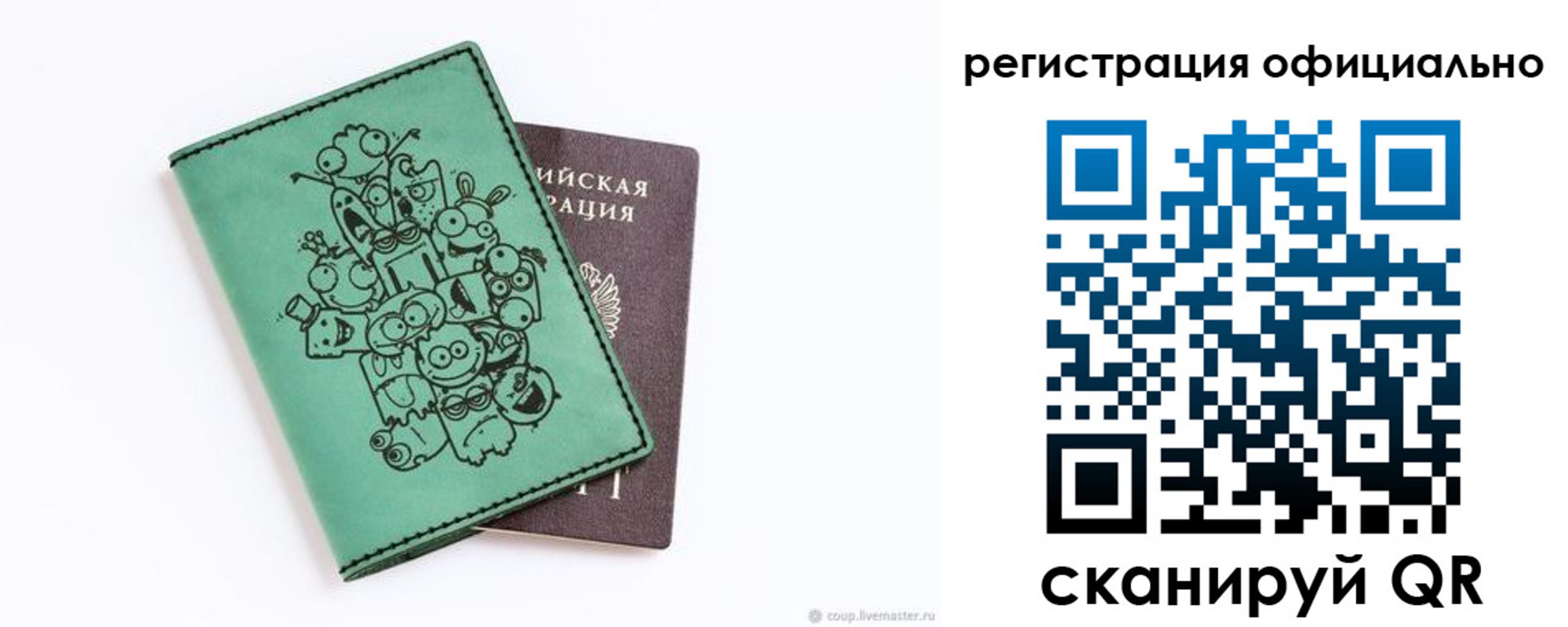 регистрация для дет. сада в Люберцах