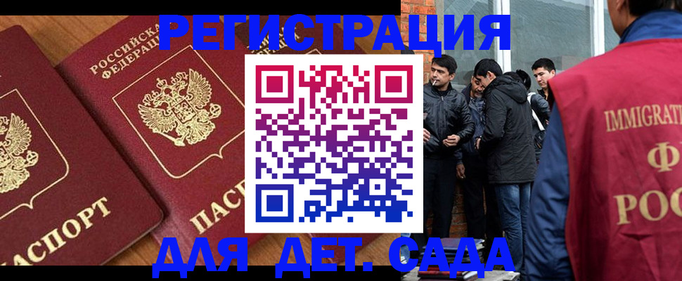 временная прописка в Люберцах