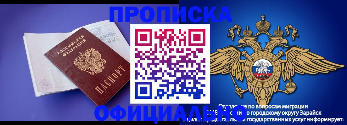 прописка в квартире в Люберцах