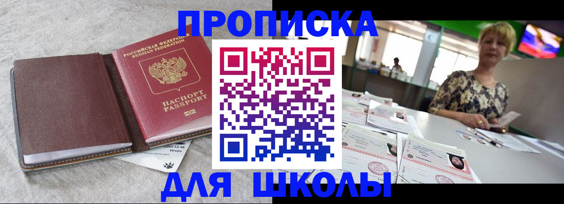 временная регистрация 2025 в Люберцах